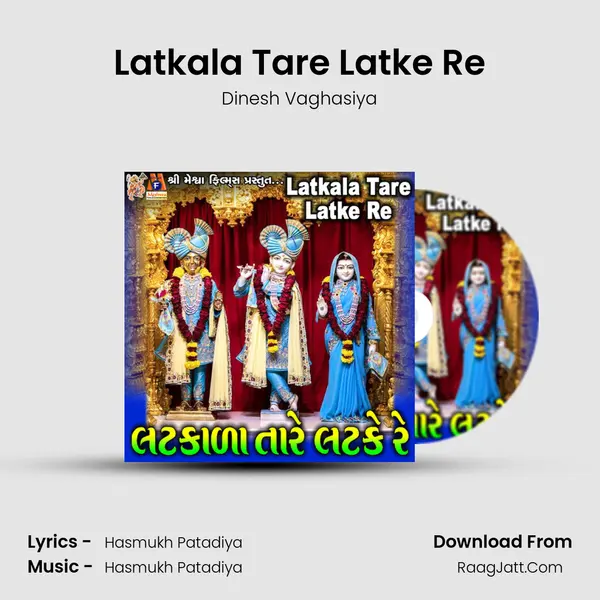 Latkala Tare Latke Re - 