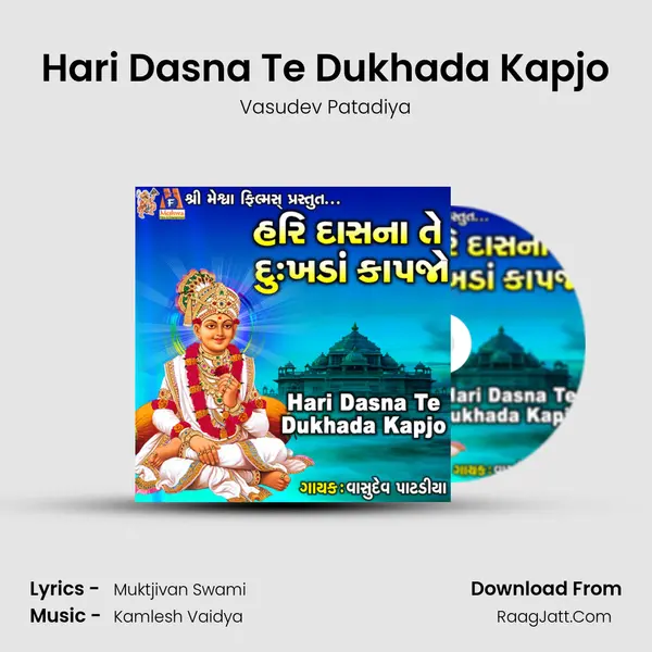 Hari Dasna Te Dukhada Kapjo MP3 Song by Vasudev Patadiya Cover