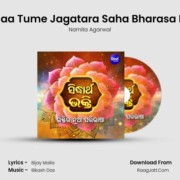 Maa Tume Jagatara Saha Bharasa Id MP3 Song by Namita Agarwal Cover