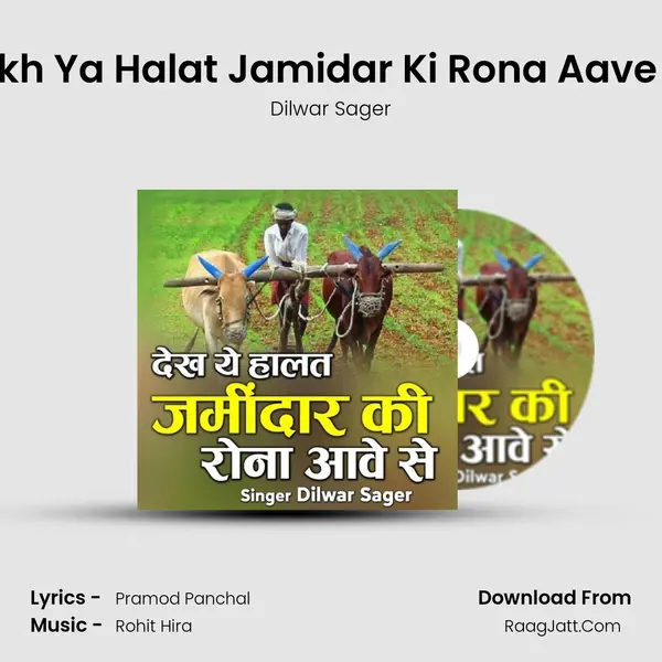 Dekh Ya Halat Jamidar Ki Rona Aave Sh mp3 song