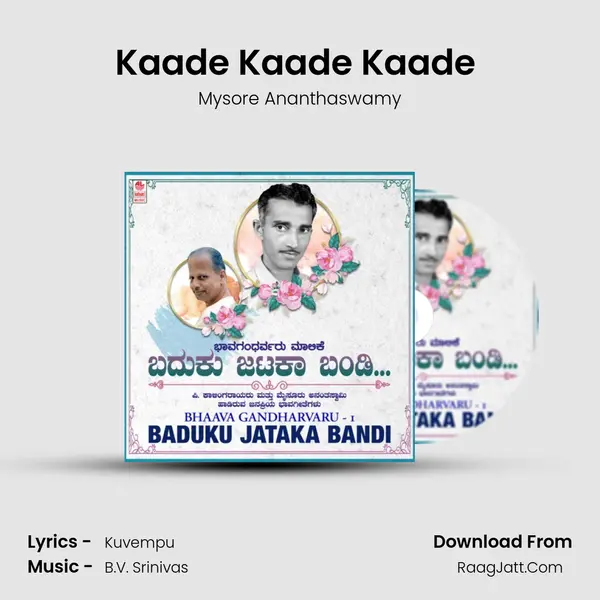 Kaade Kaade Kaade (From "Okuli &#x27; Kuvempu Songs") Cover