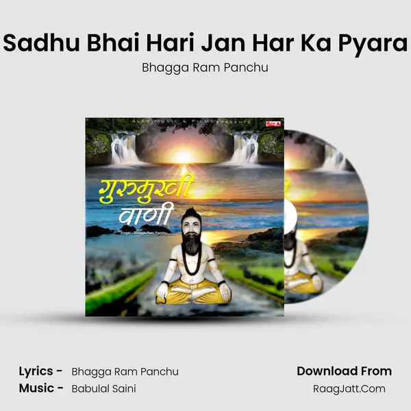 Sadhu Bhai Hari Jan Har Ka Pyara MP3 Song by Bhagga Ram Panchu Cover