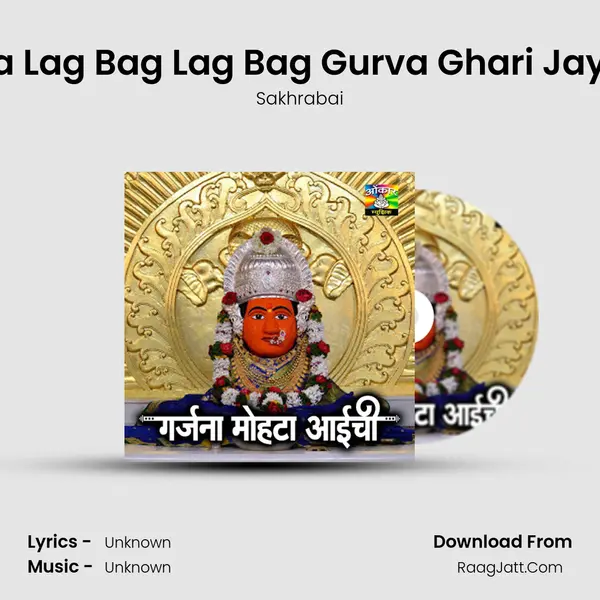 Mohata Lag Bag Lag Bag Gurva Ghari Jaye Jaye MP3 Song by Sakhrabai Cover