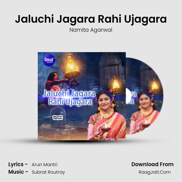 Jaluchi Jagara Rahi Ujagara mp3 song