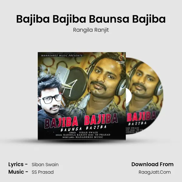 Bajiba Bajiba Baunsa Bajiba - Rangila Ranjit