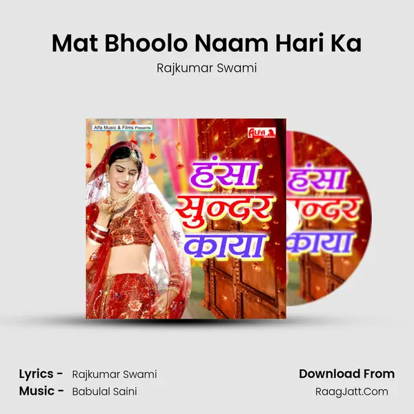 Mat Bhoolo Naam Hari Ka MP3 Song by Rajkumar Swami Cover