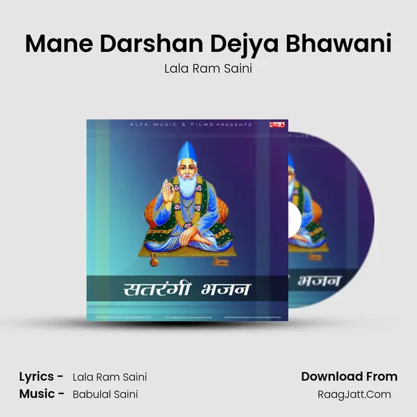 Mane Darshan Dejya Bhawani mp3 song