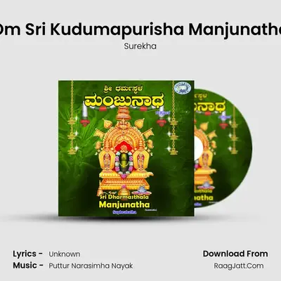 Sri Dharmasthala Manjunatha - Surekha