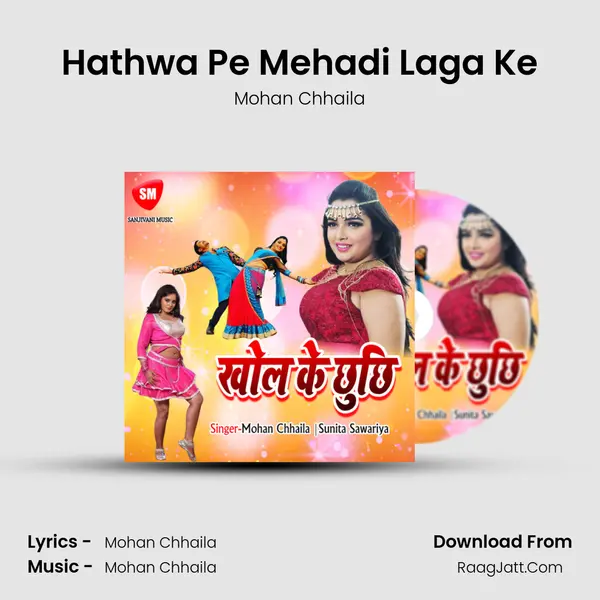 Hathwa Pe Mehadi Laga Ke MP3 Song by Mohan Chhaila Cover