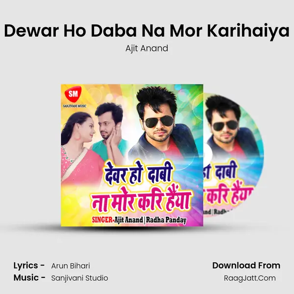 Dewar Ho Daba Na Mor Karihaiya mp3 song