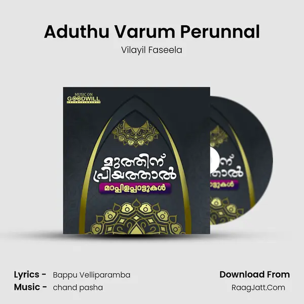 Aduthu Varum Perunnal MP3 Song by Vilayil Faseela Cover