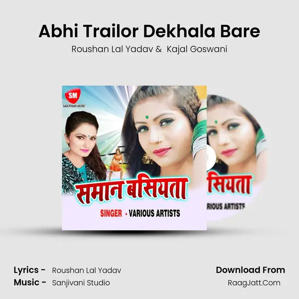 Abhi Trailor Dekhala Bare MP3 Song by Roushan Lal Yadav Cover