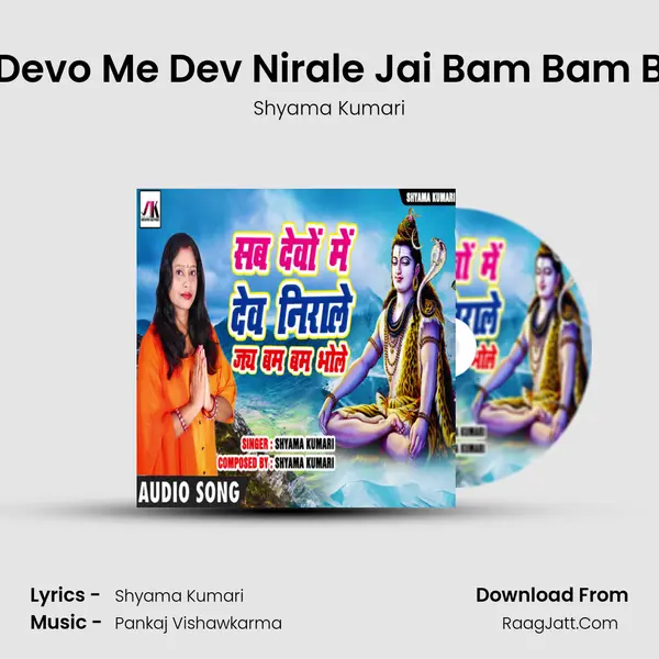 Sab Devo Me Dev Nirale Jai Bam Bam Bhole mp3 song