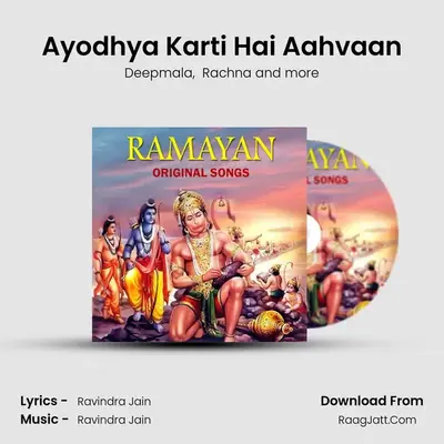 Ayodhya Karti Hai Aahvaan MP3 Song by Deepmala Cover
