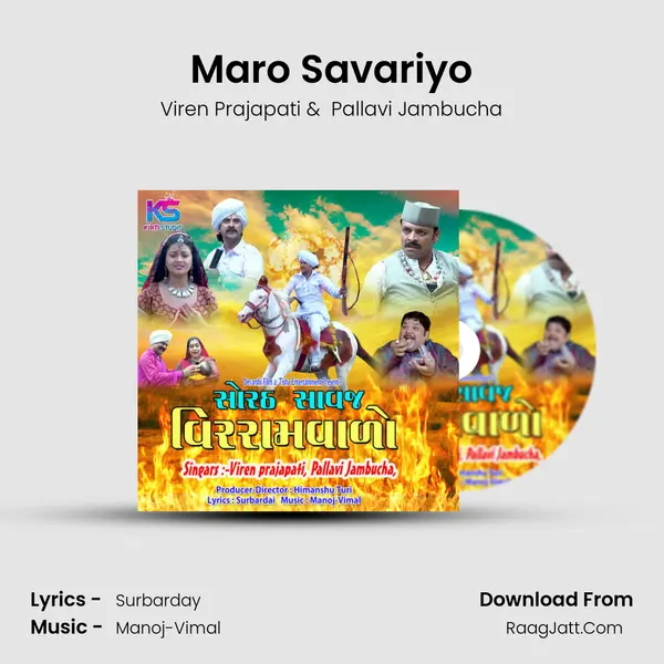 Maro Savariyo mp3 song