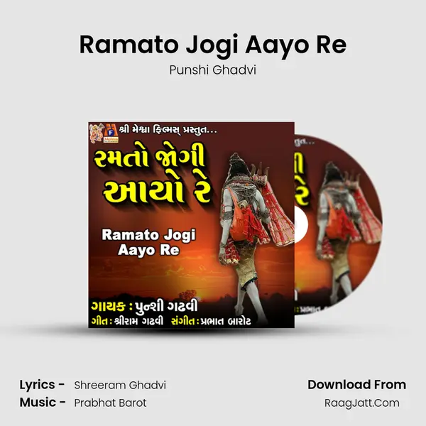 Ramato Jogi Aayo Re - Punshi Ghadvi
