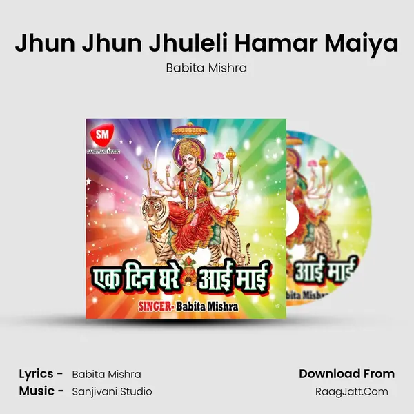 Jhun Jhun Jhuleli Hamar Maiya mp3 song