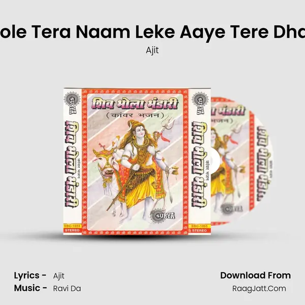 Bhole Tera Naam Leke Aaye Tere Dham Cover