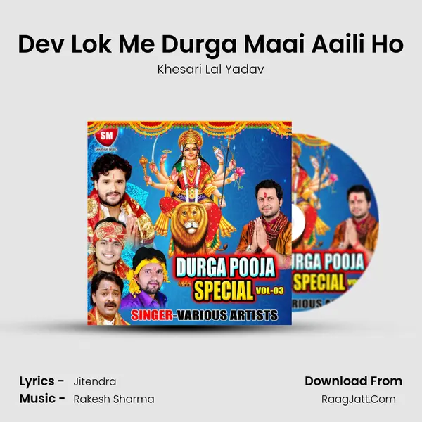 Dev Lok Me Durga Maai Aaili Ho Cover