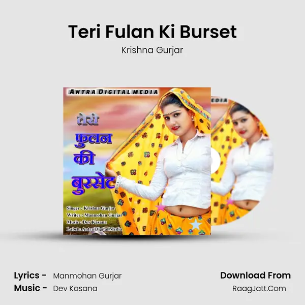 Teri Fulan Ki Burset MP3 Song by Krishna Gurjar Cover