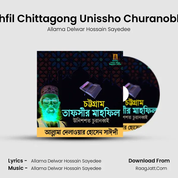 Tafsir Mahfil Chittagong Unissho Churanobboi, Pt. 08 MP3 Song by Allama Delwar Hossain Sayedee Cover