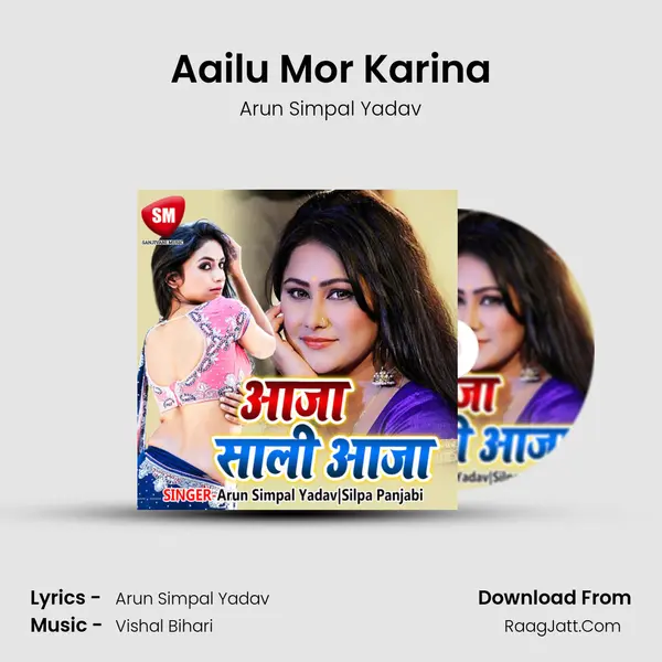 Aailu Mor Karina MP3 Song by Arun Simpal Yadav Cover