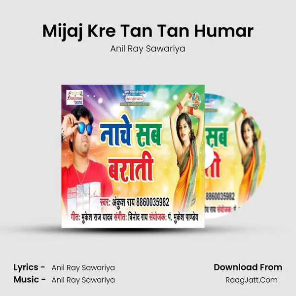 Mijaj Kre Tan Tan Humar MP3 Song by Anil Ray Sawariya Cover