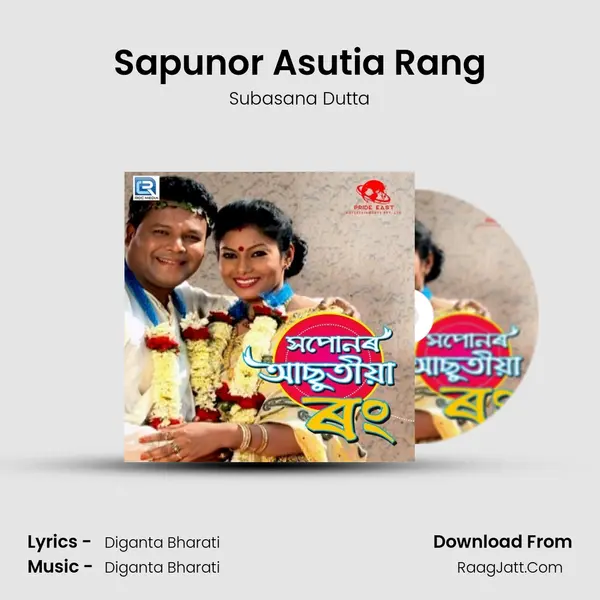 Sapunor Asutia Rang - Subasana Dutta
