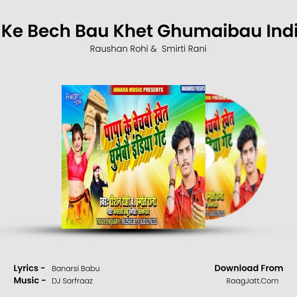 Papa Ke Bech Bau Khet Ghumaibau India Get MP3 Song by Raushan Rohi Cover
