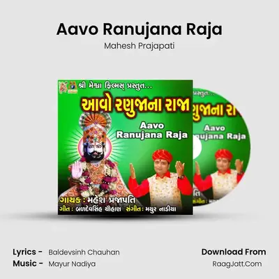 Aavo Ranujana Raja MP3 Song by Mahesh Prajapati Cover
