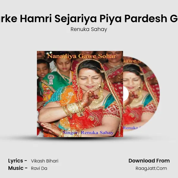 Sun Karke Hamri Sejariya Piya Pardesh Gaile Ho mp3 song