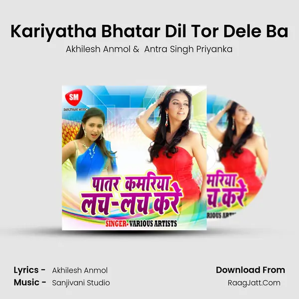 Kariyatha Bhatar Dil Tor Dele Ba MP3 Song by Akhilesh Anmol Cover