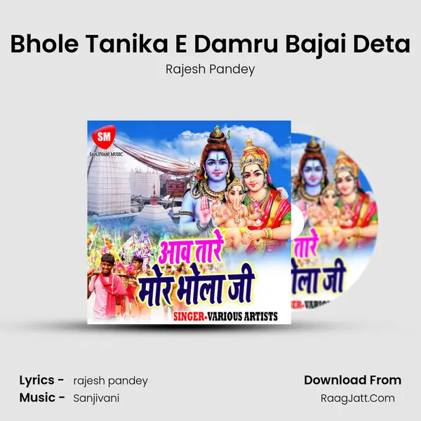 Bhole Tanika E Damru Bajai Deta mp3 song