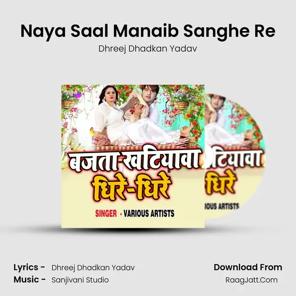 Naya Saal Manaib Sanghe Re MP3 Song by Dhreej Dhadkan Yadav Cover