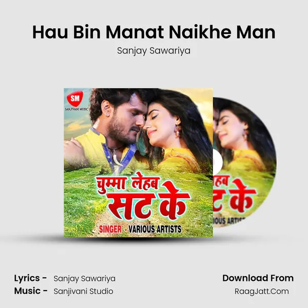 Hau Bin Manat Naikhe Man MP3 Song by Sanjay Sawariya Cover