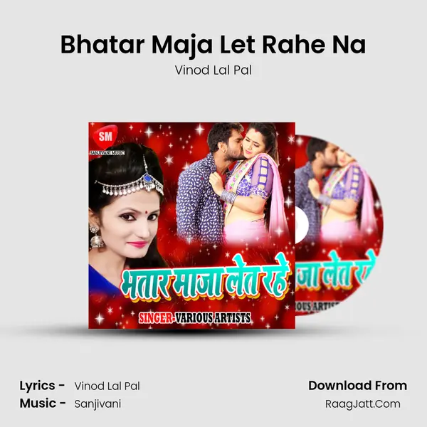 Bhatar Maja Let Rahe Na MP3 Song by Vinod Lal Pal Cover