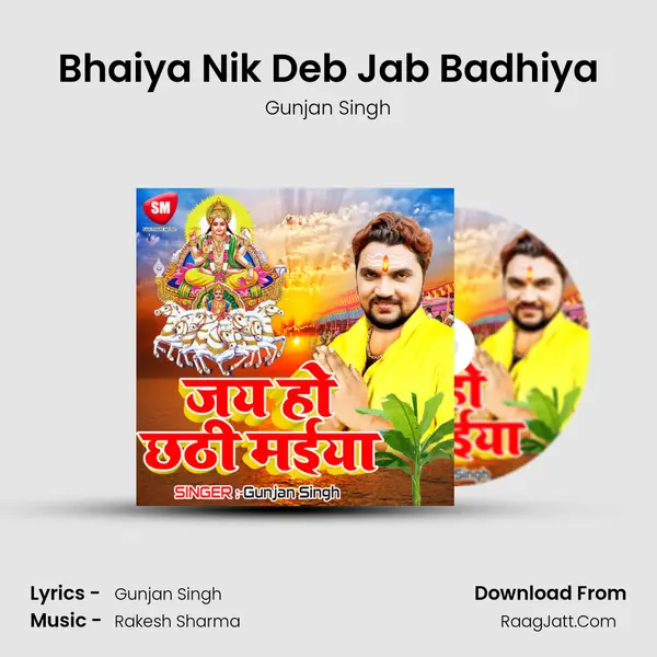 Jai Ho Chhathi Maiya - Gunjan Singh