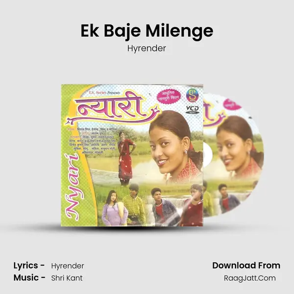 Ek Baje Milenge MP3 Song by Hyrender Cover