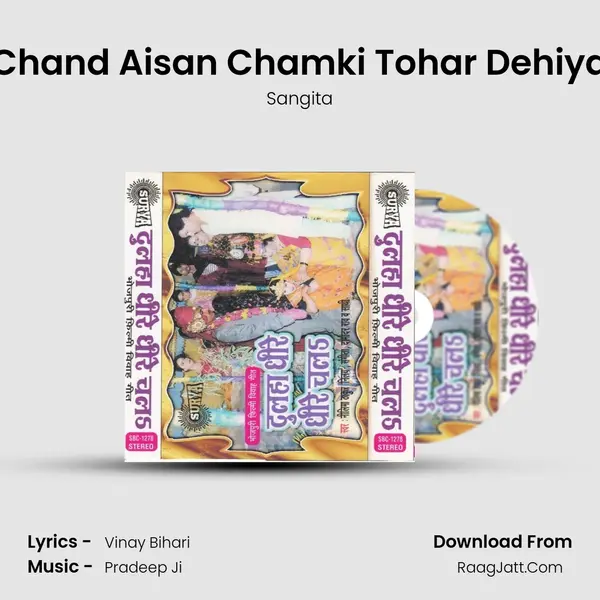 Chand Aisan Chamki Tohar Dehiya MP3 Song by Sangita Cover