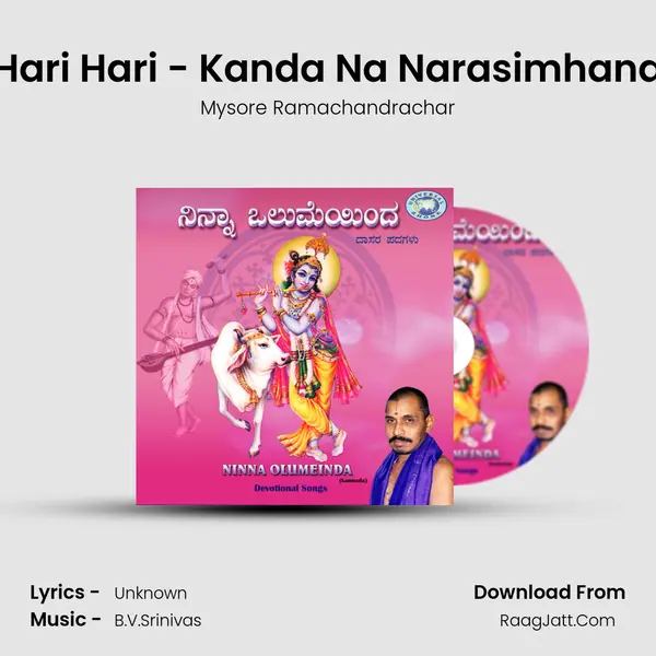 Hari Hari - Kanda Na Narasimhana MP3 Song by Mysore Ramachandrachar Cover