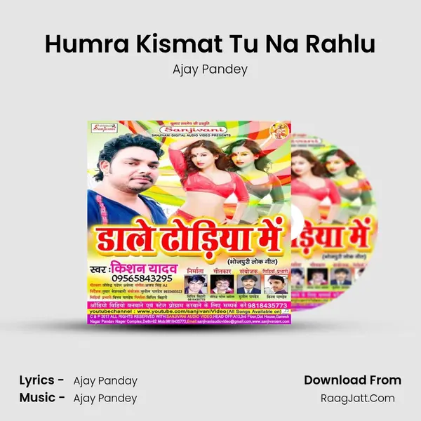 Humra Kismat Tu Na Rahlu MP3 Song by Ajay Pandey Cover