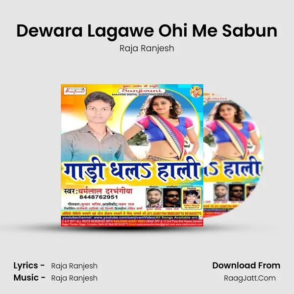 Dewara Lagawe Ohi Me Sabun MP3 Song by Raja Ranjesh Cover