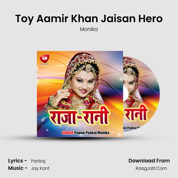 Toy Aamir Khan Jaisan Hero MP3 Song by Monika Cover