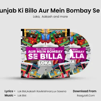 Tu Punjab Ki Billo Aur Mein Bombay Se Billa MP3 Song by Loka Cover