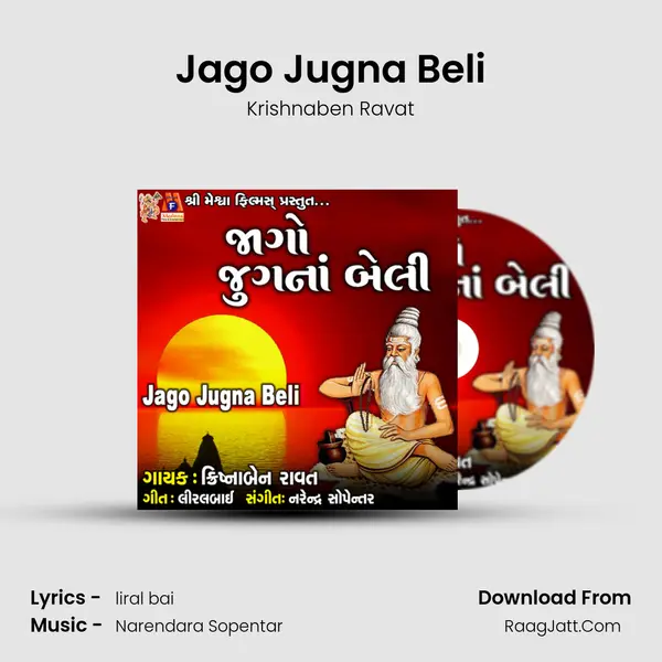 Jago Jugna Beli mp3 song