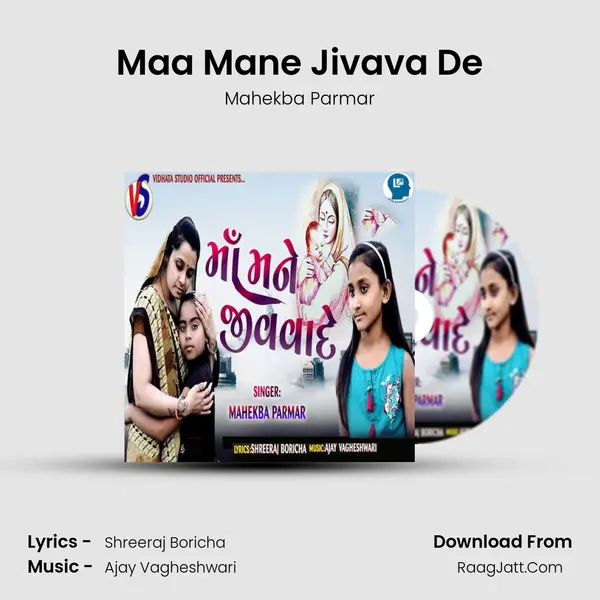 Maa Mane Jivava De - Mahekba Parmar