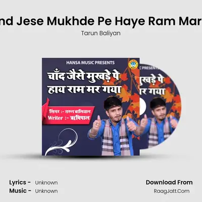 Chand Jese Mukhde Pe Haye Ram Mar Gya MP3 Song by Tarun Baliyan Cover