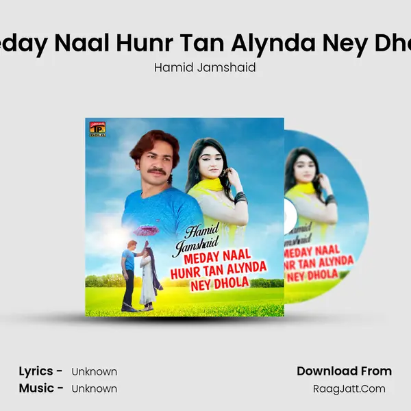 Meday Naal Hunr Tan Alynda Ney Dhola mp3 song