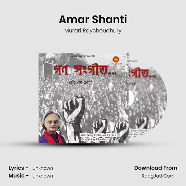 Amar Shanti mp3 song