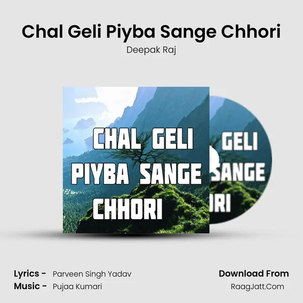 Chal Geli Piyba Sange Chhori Cover